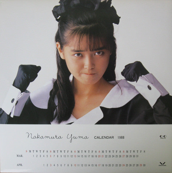 Yuma Nakamura - Gold Rush (Vinyl, LP, Album) Very Good (VG) / Very Good (VG)