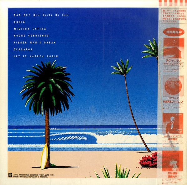 Naoya Matsuoka - Son (Vinyl, LP, Album, Stereo)