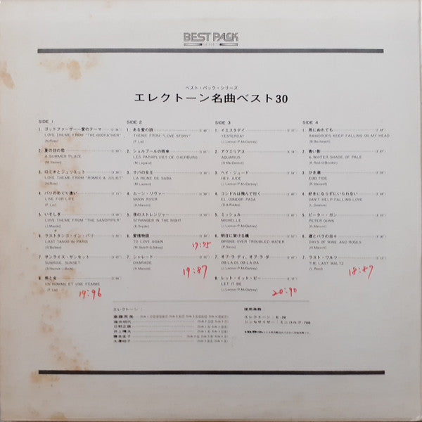 Various - エレクトーン名曲ベスト３０ (2xVinyl, LP, Stereo) Very Good Plus (VG+) / Very Good Plus (VG+)