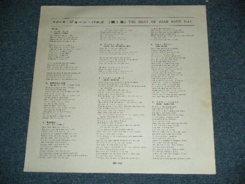 Joan Baez - Volume 1 (Vinyl, LP, Compilation, Reissue) Good Plus (G+) / Good Plus (G+)