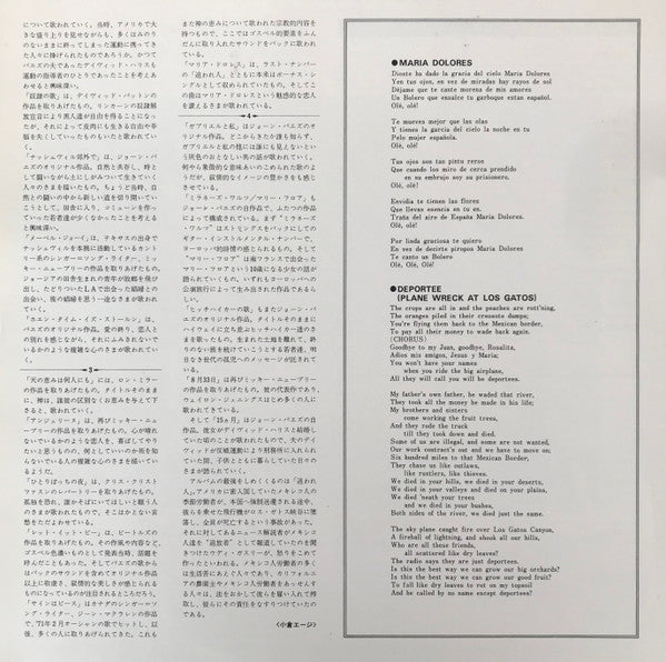 Joan Baez - 心、愛、祈り = Blessed Are... (2xVinyl, LP, Album, Stereo) Very Good (VG) / Very Good (VG)