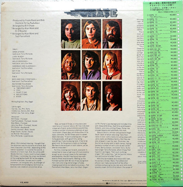 Chase (5) - Chase (Vinyl, LP, Album, Quadraphonic)