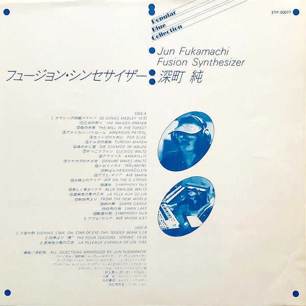 Jun Fukamachi - Fusion Synthesizer (Vinyl, LP, Compilation, Stereo)