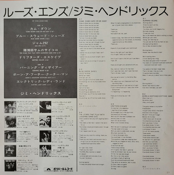 Jimi Hendrix - Loose Ends... (Vinyl, LP, Album, Stereo) Very Good Plus (VG+) / Very Good Plus (VG+)