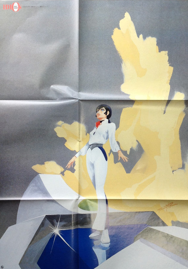 Kouichi Sugiyama - Space Runaway Ideon = 伝説巨神イデオン (Vinyl, LP, Limited Edition, Stereo) Near Mint (NM or M-) / Very Good (VG)