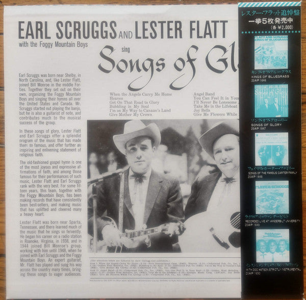 Flatt & Scruggs - Songs Of Glory (Vinyl, LP, Album, Reissue, Stereo) Very Good Plus (VG+) / Very Good (VG)