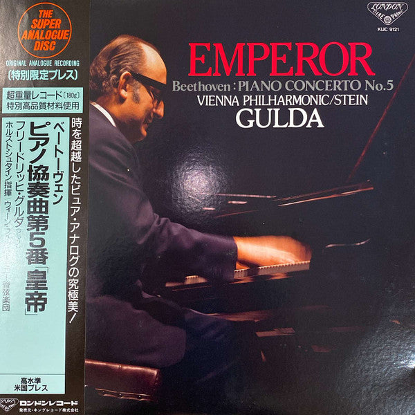 Ludwig Van Beethoven - Piano Concerto No. 5 "Emperor" (Vinyl, LP, Reissue, Stereo) Very Good Plus (VG+) / Very Good Plus (VG+)