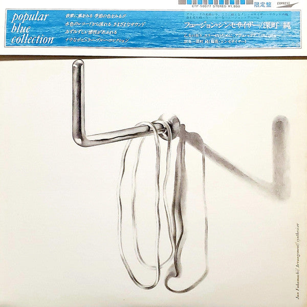 Jun Fukamachi - Fusion Synthesizer (Vinyl, LP, Compilation, Stereo)