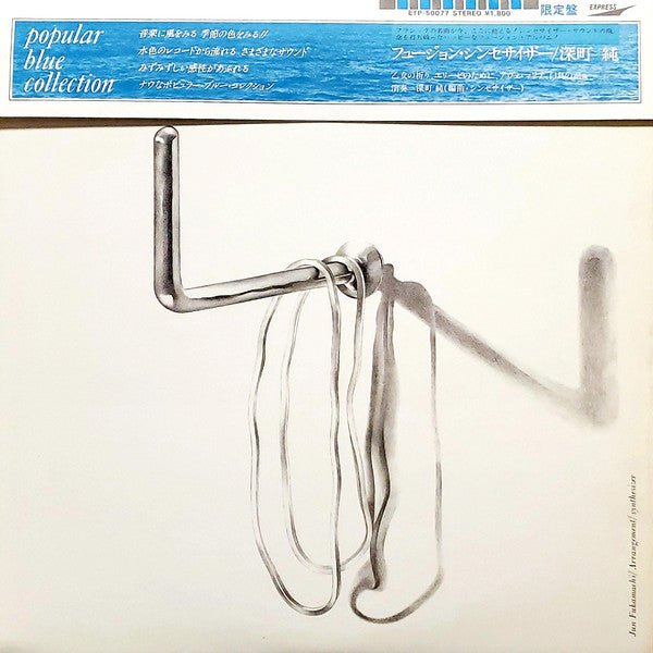 Jun Fukamachi - Fusion Synthesizer (Vinyl, LP, Compilation, Stereo) Near Mint (NM or M-) / Very Good (VG)