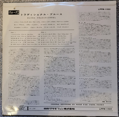Various - Jazz Pour Vous 1 - Blues Traditionnel (Vinyl, LP, 10", Compilation, Mono) Good Plus (G+) / Good Plus (G+)
