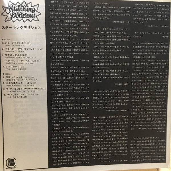 Starking Delicious - Starking Delicious (Vinyl, LP) Very Good Plus (VG+) / Very Good (VG)
