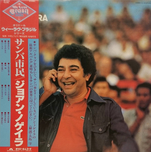 João Nogueira - Boca Do Povo (Vinyl, LP, Album, Promo, Stereo) Very Good Plus (VG+) / Very Good Plus (VG+)