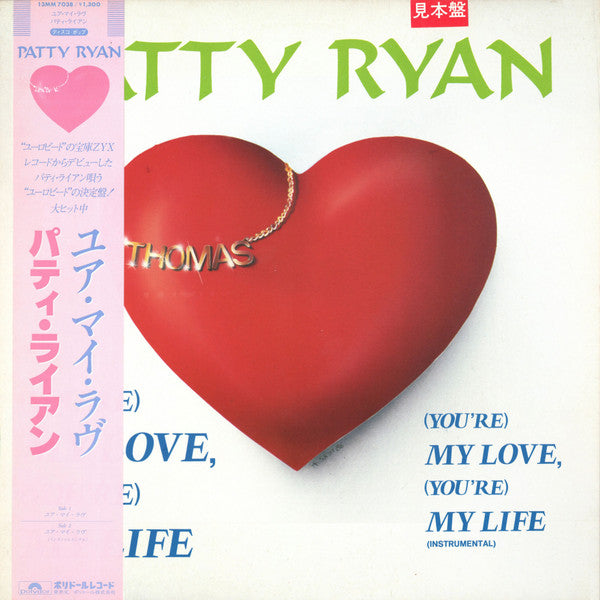 Patty Ryan - (You're) My Love, (You're) My Life (Vinyl, 12", 45 RPM, Promo, Stereo) Very Good Plus (VG+) / Very Good (VG)
