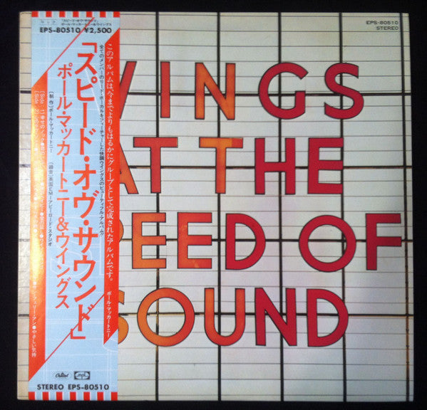 Wings (2) - Wings At The Speed ​​Of Sound (Vinyl, LP, Album, Reissue) Near Mint (NM or M-) / Very Good Plus (VG+)