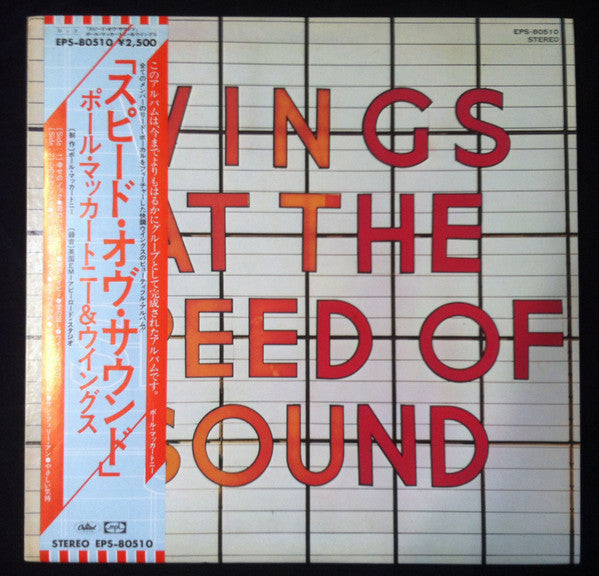 Wings (2) - Wings At The Speed Of Sound (Vinyl, LP, Album, Reissue)
