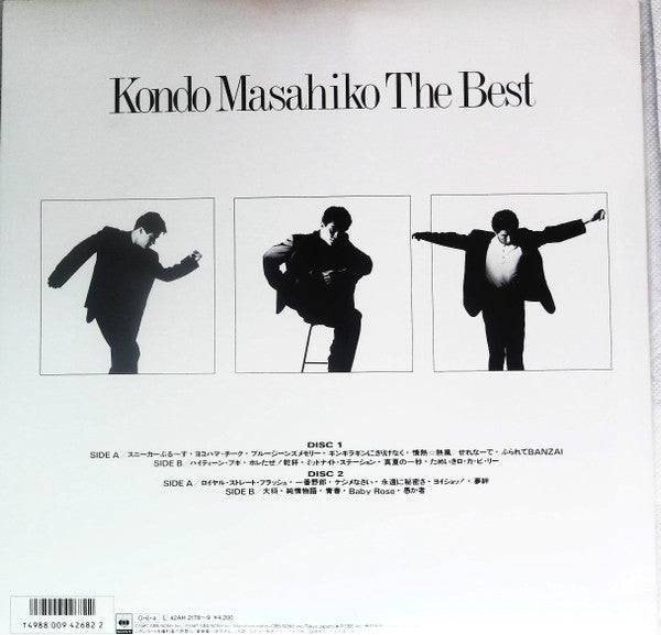 Masahiko Kondo - The Best (2xVinyl, LP, Compilation, Stereo) Very Good Plus (VG+) / Very Good (VG)