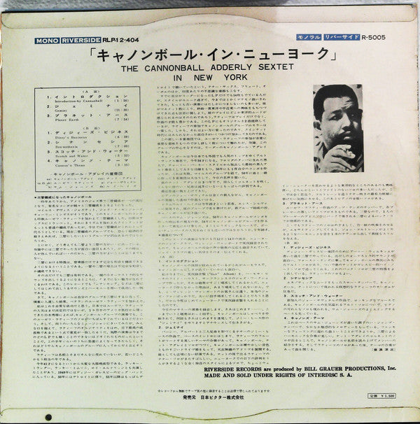 Cannonball Adderley Sextet - In New York (Vinyl, LP, Mono) Very Good (VG) / Very Good Plus (VG+)