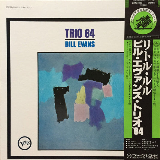 Bill Evans - Trio 64 (Vinyl, LP, Album, Reissue, Stereo) Very Good Plus (VG+) / Very Good Plus (VG+)