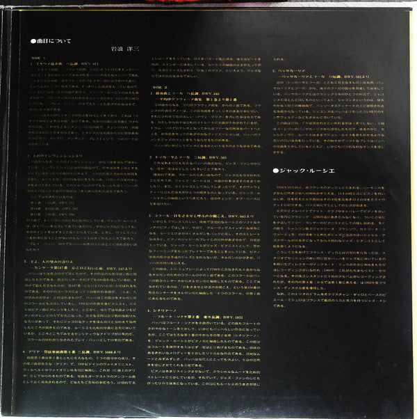 Jacques Loussier - Play Bach Golden Prize (Vinyl, LP, Compilation, Stereo) Very Good (VG) / Very Good (VG)