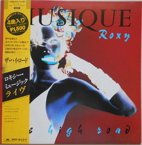 Roxy Music - The High Road (Vinyl, 12", 33 ⅓ RPM, Mini-Album, Promo) Very Good Plus (VG+) / Very Good Plus (VG+)