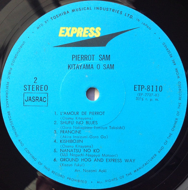 Osamu Kitayama - Pierrot Sam = ピエロのサム (Vinyl, LP, Reissue, Stereo) Very Good Plus (VG+) / Very Good (VG)