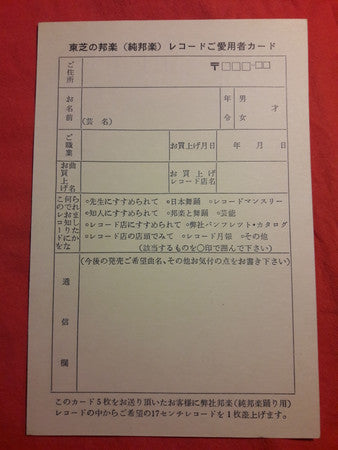 Kokū Nishimura - 虚鐸　普化宗本曲 (Vinyl, LP, Album, Reissue) Very Good (VG) / Very Good (VG)