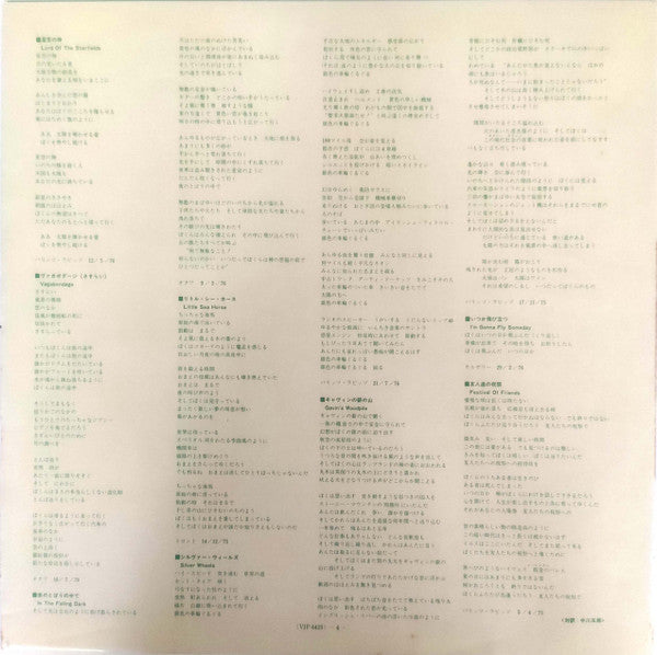Bruce Cockburn - In The Falling Dark (Vinyl, LP, Album) Very Good (VG) / Very Good Plus (VG+)