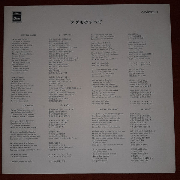 Adamo - Deluxe Double / All About Adamo (2xVinyl, LP, Compilation, Stereo) Good Plus (G+) / Good Plus (G+)