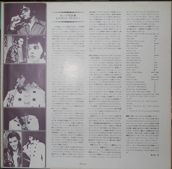 Elvis Presley - Elvis In Person At The International Hotel (Vinyl, ...