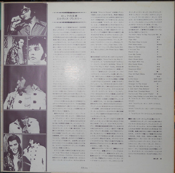 Elvis Presley - Elvis In Person At The International Hotel (Vinyl, LP, Album, Reissue) Very Good Plus (VG+) / Very Good (VG)