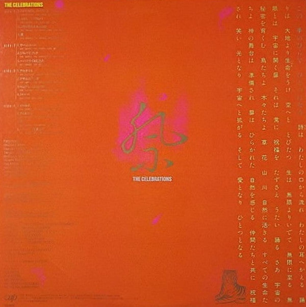 The Celebrations (4) - The Celebrations Live (2xVinyl, LP, Album) Very Good Plus (VG+) / Very Good (VG)