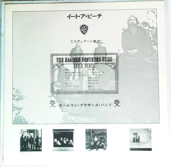 The Allman Brothers Band - Eat A Peach (2xVinyl, LP, Album) Very Good (VG) / Very Good (VG)