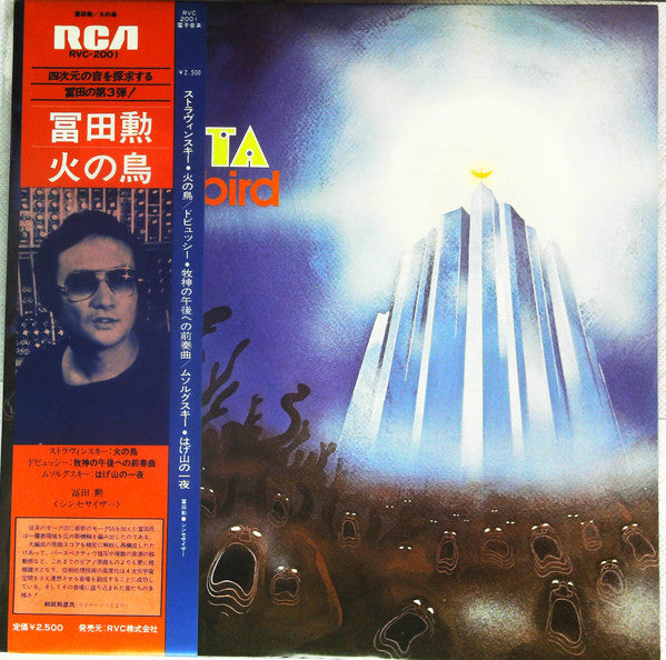 Tomita - The Firebird (Vinyl, LP, Album, Stereo) Very Good Plus (VG+) / Very Good (VG)