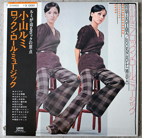 Rumi Koyama - Rock'n Roll Music (Vinyl, LP, Album, Stereo) Very Good (VG) / Very Good (VG)