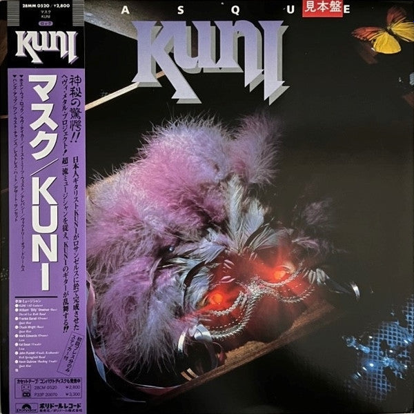 Kuni (2) - Masque (Vinyl, LP, Album, Promo) Very Good Plus (VG+) / Very Good Plus (VG+)