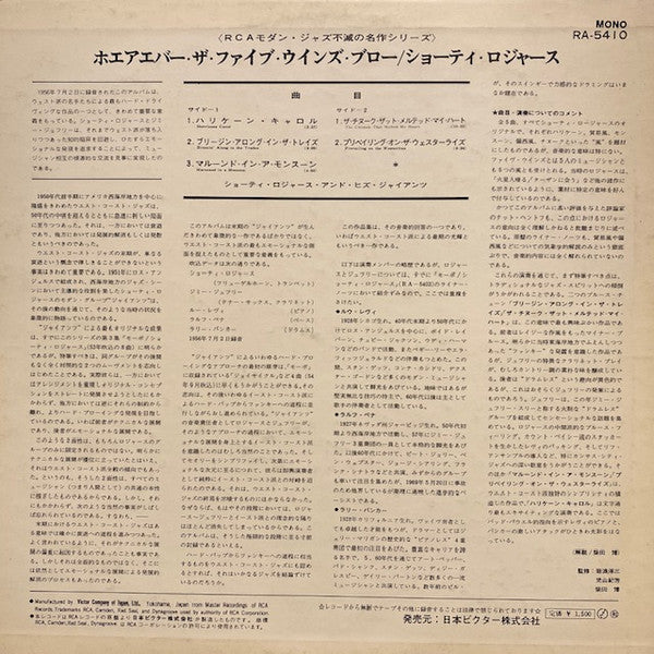 Shorty Rogers Quintet - Wherever The Five Winds Blow (Vinyl, LP, Album, Reissue, Mono) Very Good Plus (VG+) / Good Plus (G+)