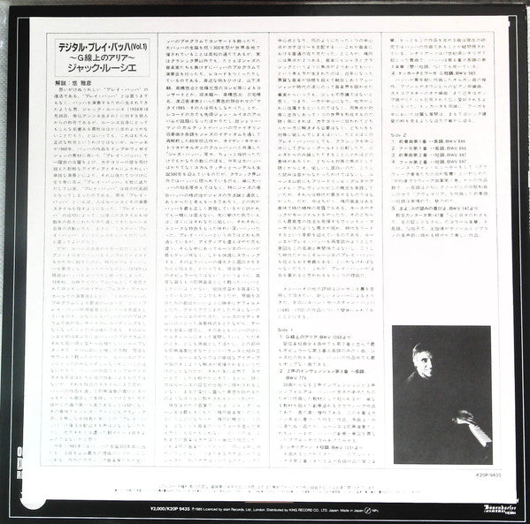 Jacques Loussier - The Newest Play Bach Volume 1 (Vinyl, LP) Very Good Plus (VG+) / Very Good Plus (VG+)