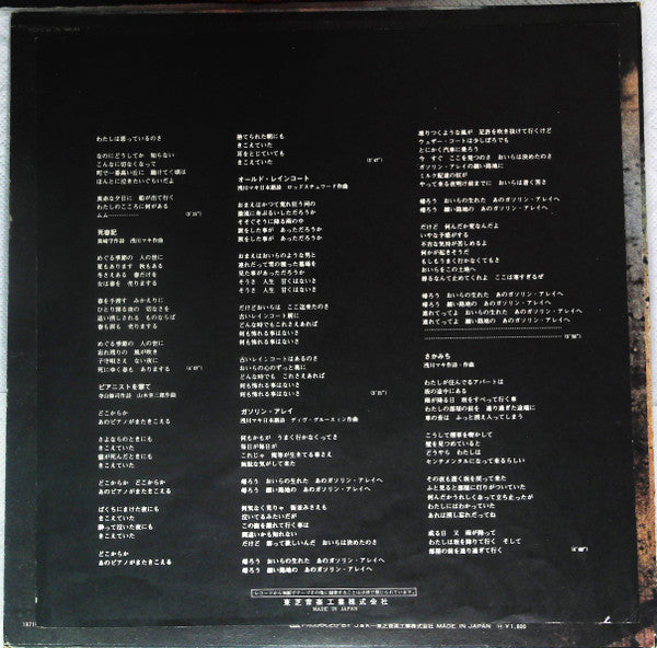 Maki Asakawa - Live (Vinyl, LP, Album) Good Plus (G+) / Very Good (VG)