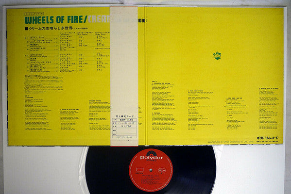 Cream (2) - Wheels Of Fire - In The Studio (Vinyl, LP, Album, Stereo) Very Good (VG) / Good Plus (G+)
