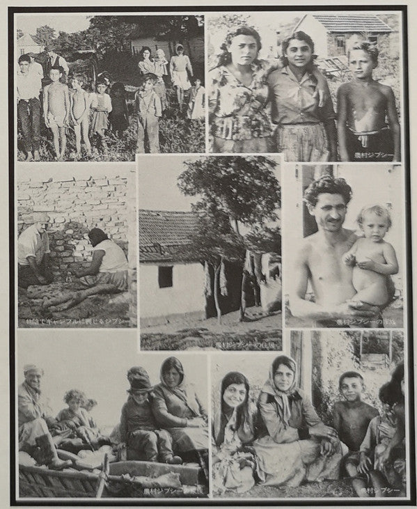 Various - 農村のジプシーの音楽 = Gypsy Songs In Hungarian Villages (Vinyl, LP, Mono) Very Good Plus (VG+) / Near Mint (NM or M-)