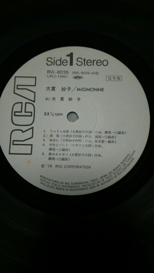 Taeko Ohnuki - Mignonne = ミニヨン (Vinyl, LP, Album, Promo, Stereo) Very Good Plus (VG+) / Very Good (VG)