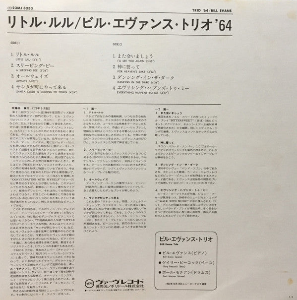 Bill Evans - Trio 64 (Vinyl, LP, Album, Reissue, Stereo) Near Mint (NM or M-) / Very Good Plus (VG+)