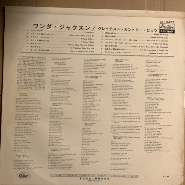 Wanda Jackson - Greatest Country Hits (Vinyl, LP, Compilation, Stereo) Very Good Plus (VG+) / Very Good Plus (VG+)