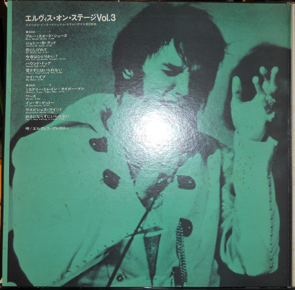 Elvis Presley - Elvis In Person At The International Hotel (Vinyl, ...