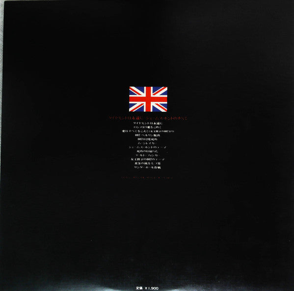 The London Original Sounds Orchestra - Diamonds Are Forever / For Bond Lovers Only (Vinyl, LP) Very Good (VG) / Very Good (VG)