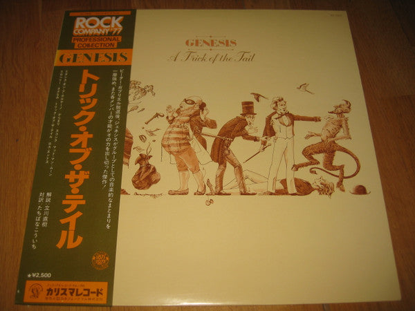 Genesis - A Trick Of The Tail (Vinyl, LP, Album, Reissue, Stereo)