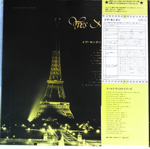 Yves Montand - Gold Disc (Le Paris D'Yves Montand) (Vinyl, LP, Compilation) Very Good Plus (VG+) / Very Good (VG)