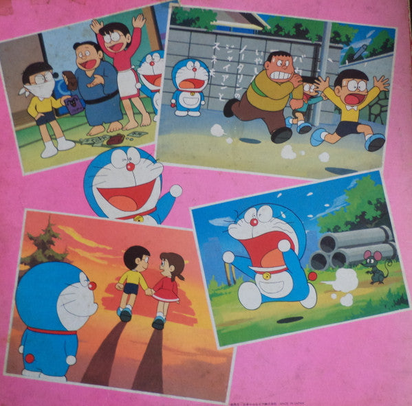 Shunsuke Kikuchi - Doraemon Hit Songs (Vinyl, LP, Album, Stereo) Good Plus (G+) / Good Plus (G+)