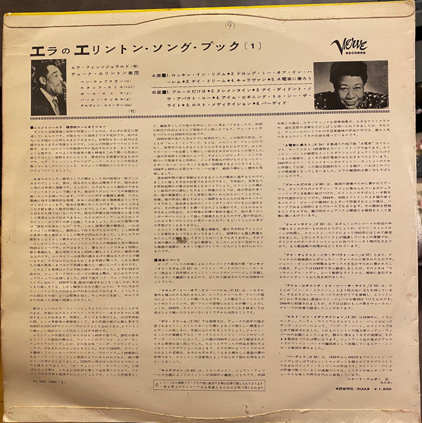 Ella Fitzgerald - Ella Fitzgerald sings the Duke Ellington song book vol.1 (Vinyl, LP) Very Good (VG) / Good Plus (G+)