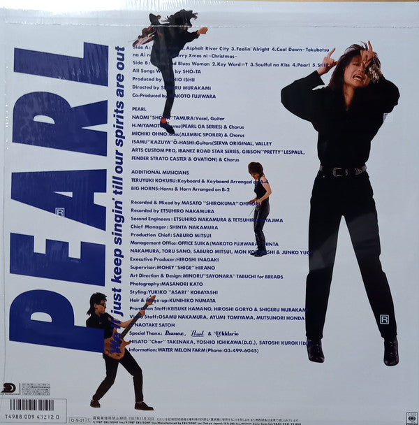Pearl (13) - Second (Vinyl, LP, Album) Very Good (VG) / Very Good (VG)